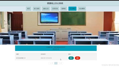 SpringBoot計算機畢業設計 便捷線上辦公系統